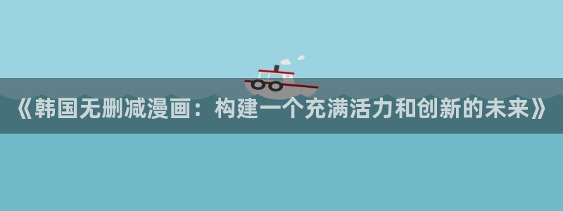 海滩女神漫画免费漫画