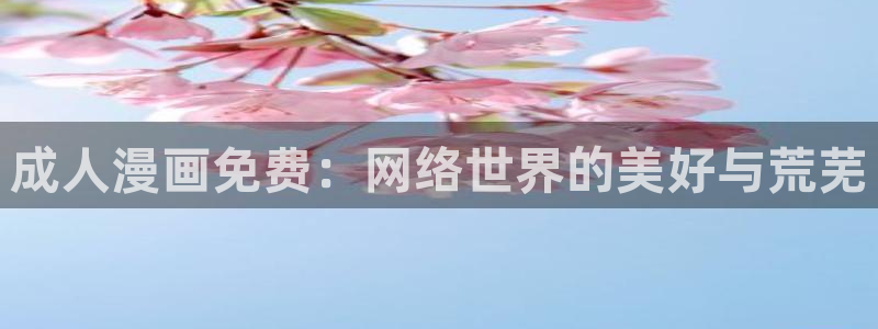 女神漫画免费漫画入口页面