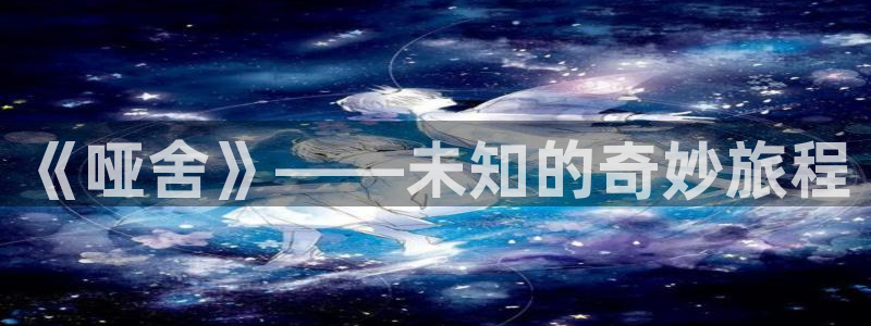 女神漫画好看的韩国漫画