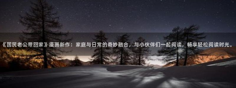 我的女神漫画免费观看