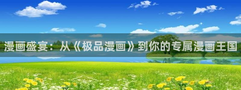 女神漫画歪歪