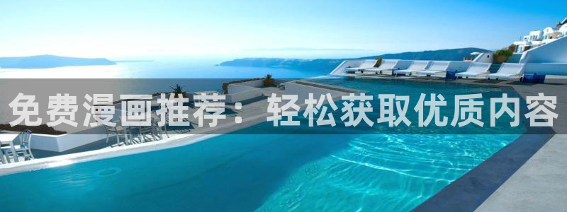 女神漫画免费阅读下拉式免费