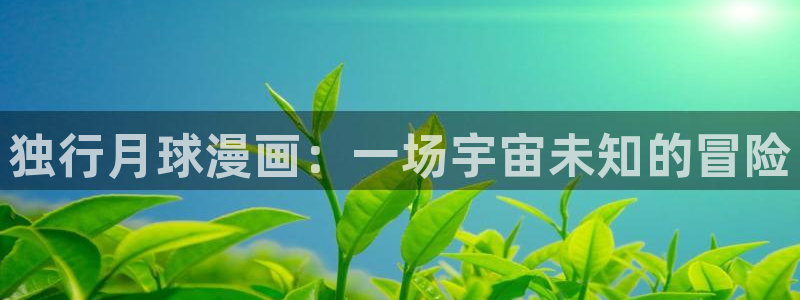 女神漫画页面免费漫画在哪看