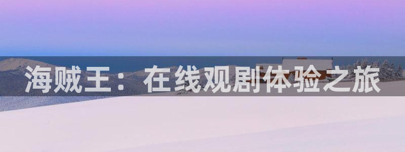女神漫画app首页