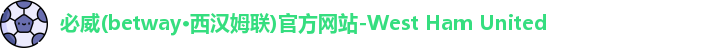 必威